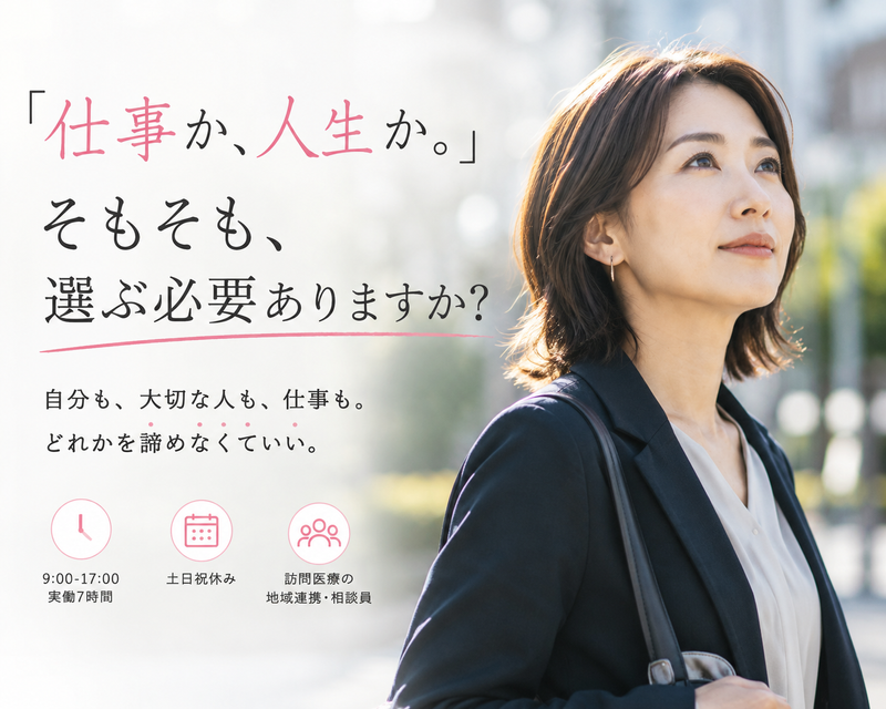 株式会社WELLINTERCAREの求人・転職情報