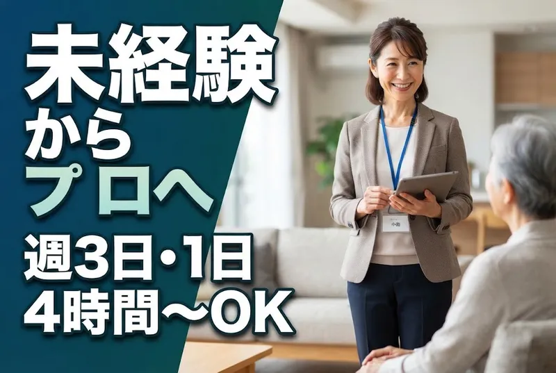 社会福祉法人太鷲会のアルバイト・バイト求人情報