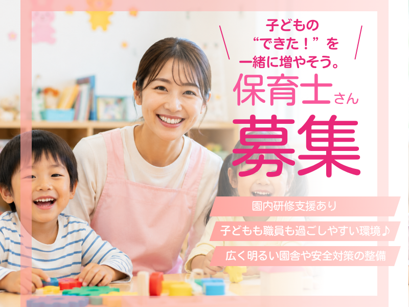 学校法人内木学園の求人・転職情報