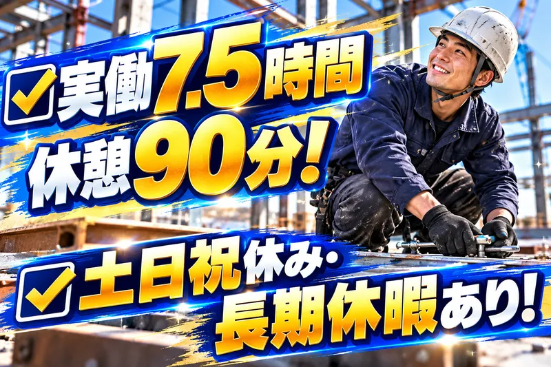 株式会社　岸貝物流の求人・転職情報