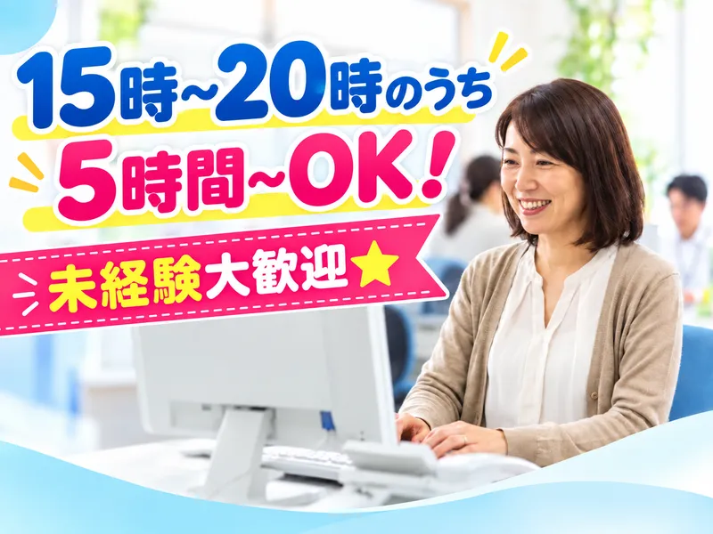 株式会社FORCEONEのアルバイト・バイト求人情報-28