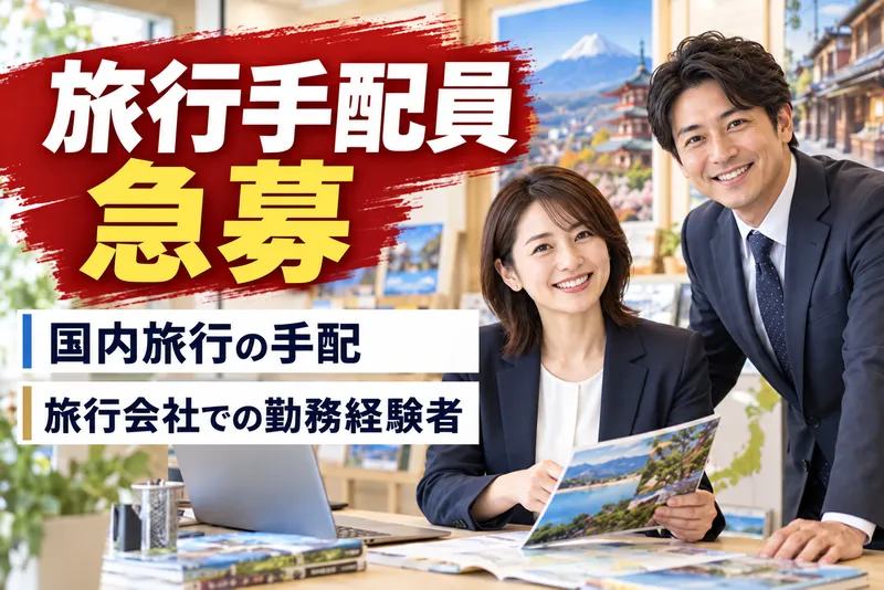 加古川バス株式会社の求人・転職情報