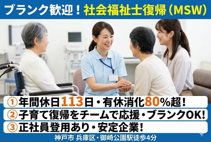 医療法人社団顕鐘会の求人・転職情報