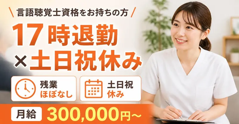 株式会社AT 指定訪問看護アットリハ根岸の求人・転職情報