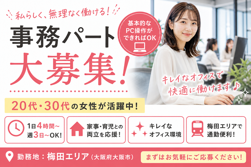 OST不動産株式会社のアルバイト・バイト求人情報-02