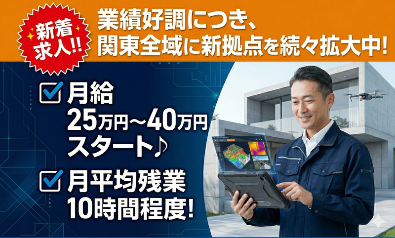 株式会社躍進の求人・転職情報
