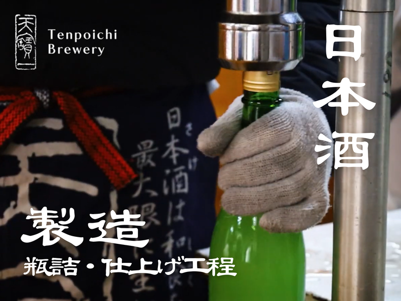 株式会社天寶一の求人・転職情報