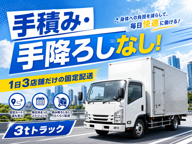 株式会社ヤマロジスティクスの求人・転職情報