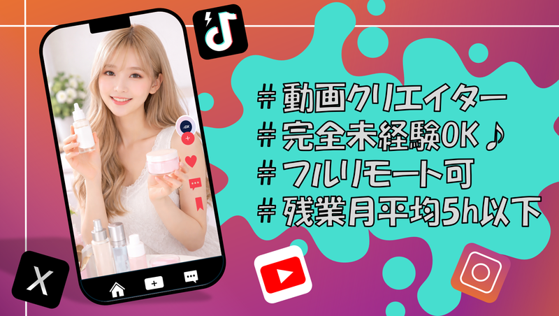 株式会社DXラボの求人・転職情報