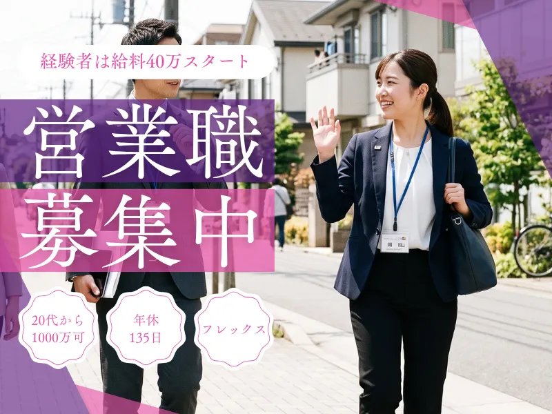株式会社セカンドライブの求人・転職情報