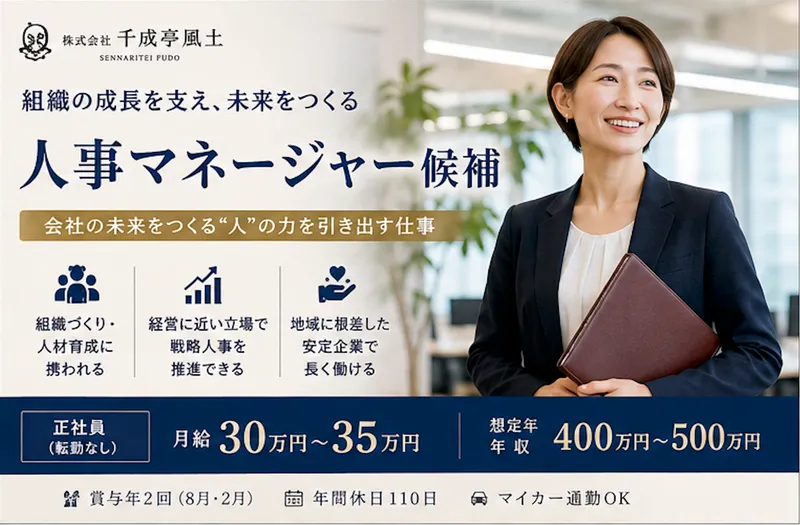株式会社２０２の求人・転職情報