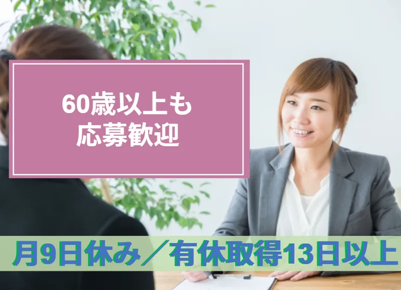社会福祉法人扶躬会の求人・転職情報