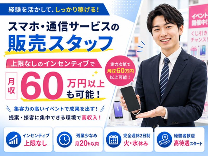 株式会社ＳＨＯＴＴの求人・転職情報