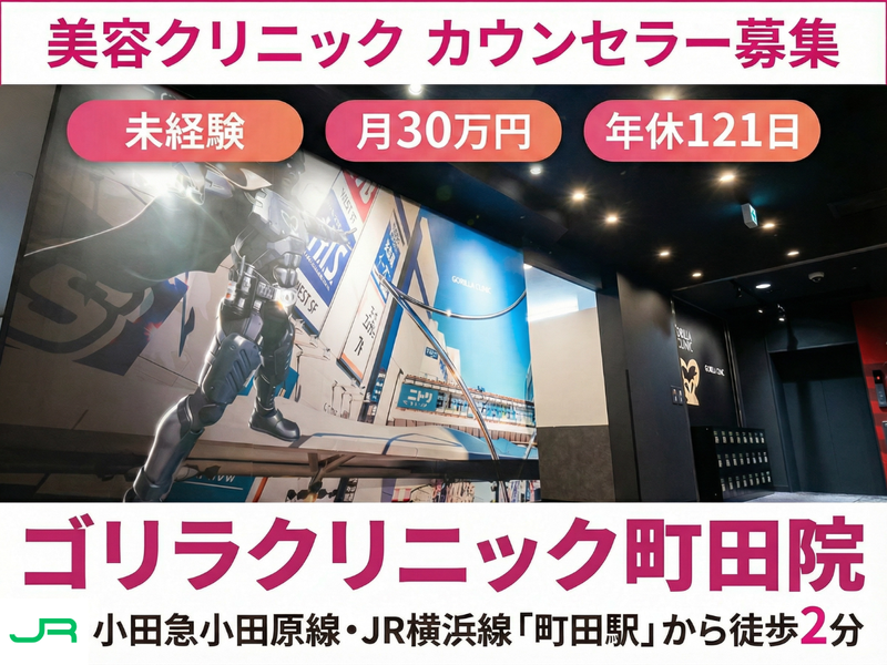 株式会社SBCメディカルコンサルティングの求人・転職情報