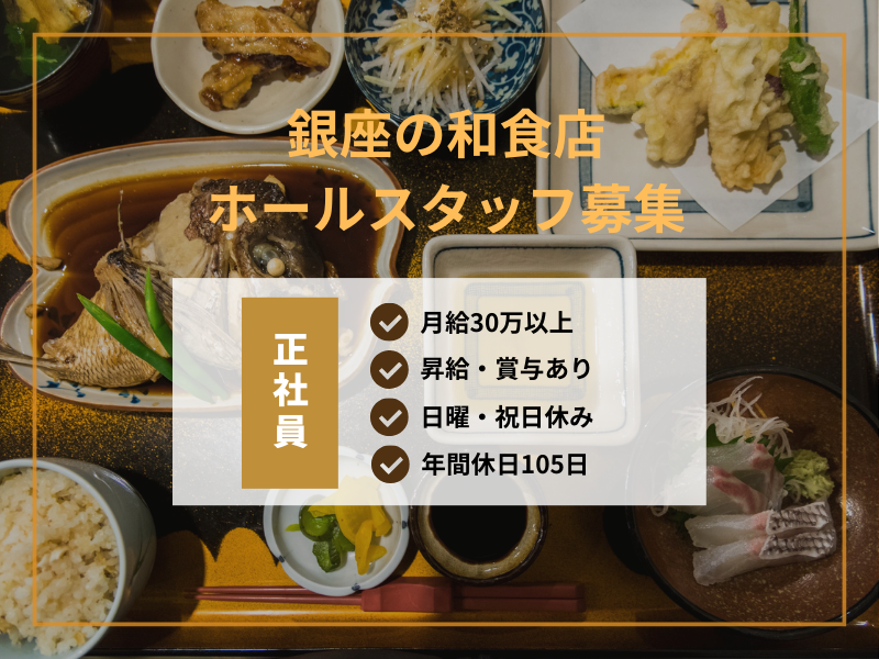 株式会社よきあすの求人・転職情報