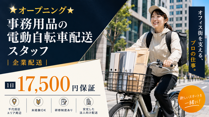 フィールドツリージャパン合同会社の求人・転職情報