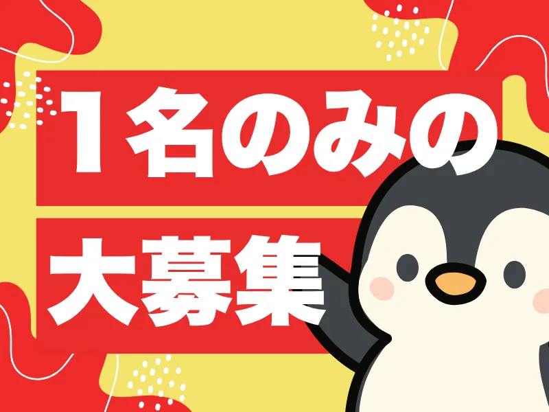 株式会社ワールドインテックのアルバイト・バイト求人情報