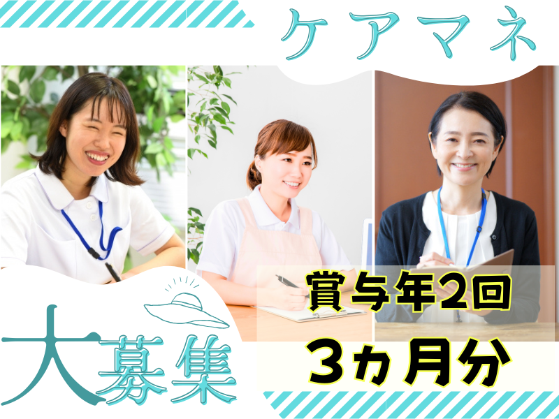 医療法人社団丹生会の求人・転職情報