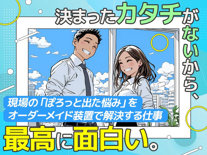 株式会社ダイワの求人・転職情報