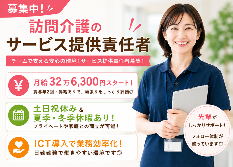 株式会社わかばケアセンターの求人・転職情報