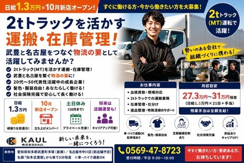 株式会社オービック/186の求人・転職情報