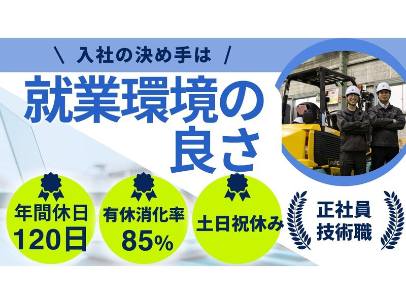 株式会社ニチギワールドの求人・転職情報