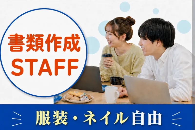株式会社ヒビキの求人・転職情報