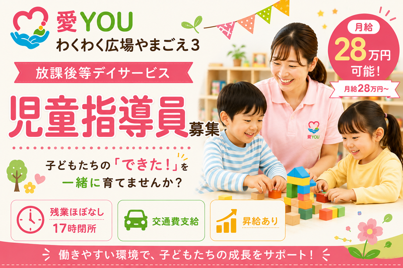 株式会社軸と品格の求人・転職情報