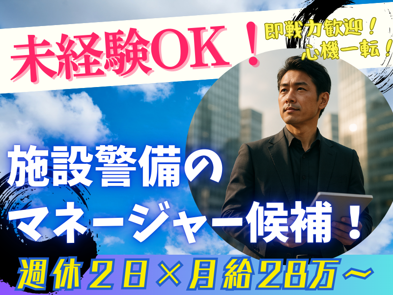 株式会社修明の求人・転職情報