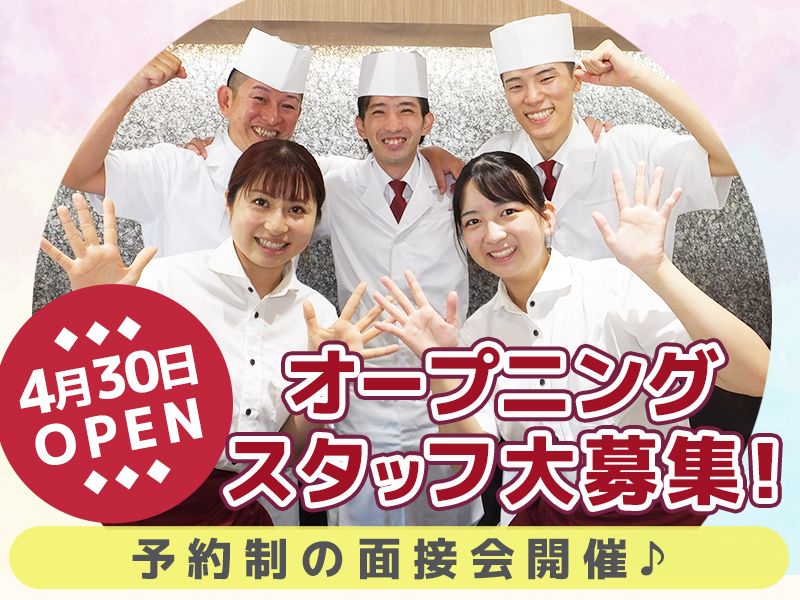 千両南芦屋浜店のアルバイト・バイト求人情報-08