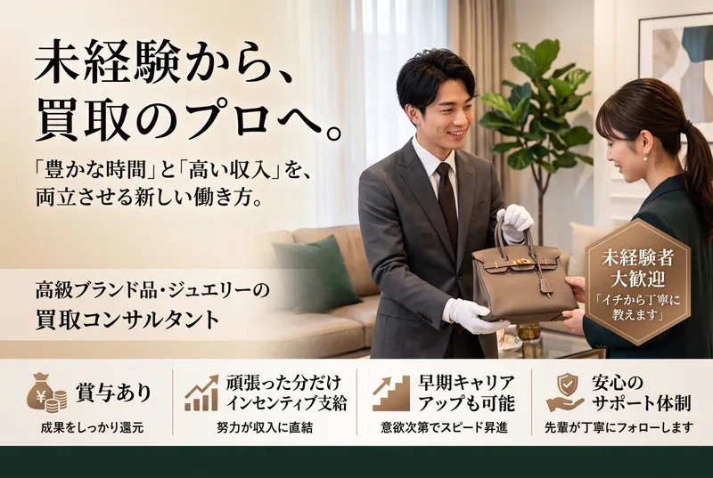 株式会社水野/まねきや キャスティ川口店の求人・転職情報
