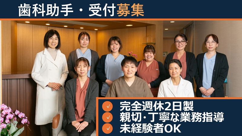 医療法人誠心の求人・転職情報