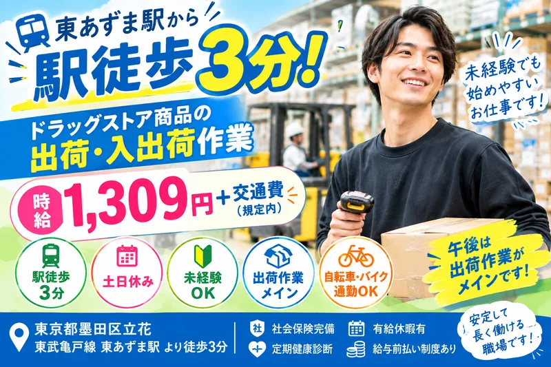 株式会社ファーストステージ