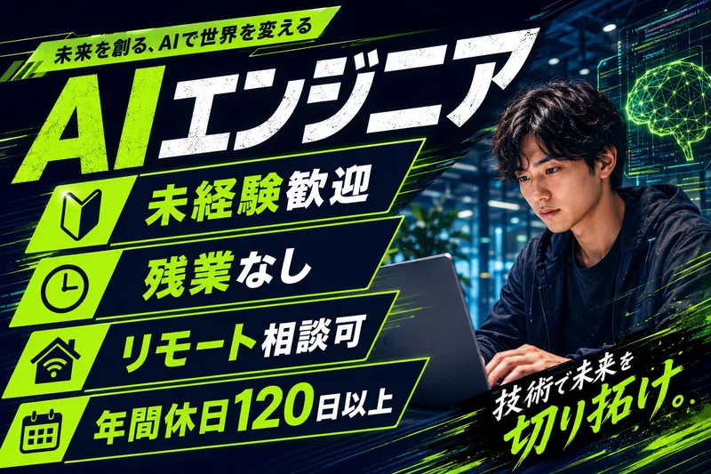 株式会社KREDITの求人・転職情報