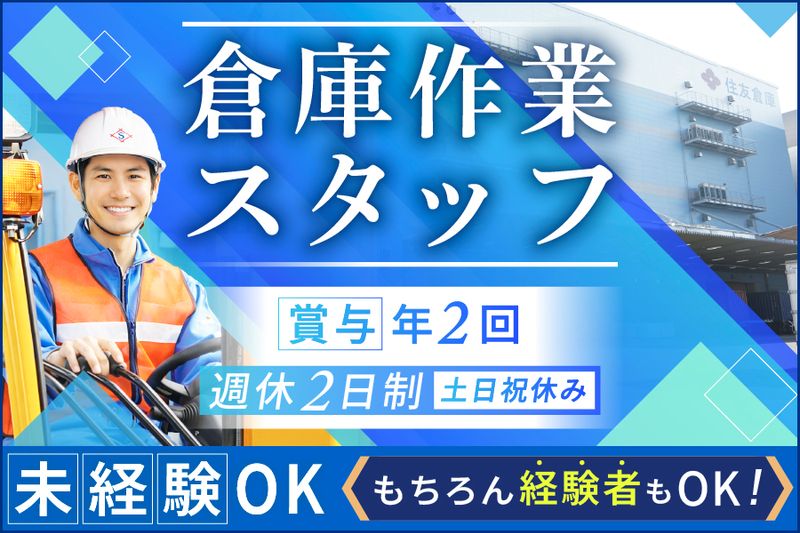 横浜港湾作業株式会社の求人・転職情報
