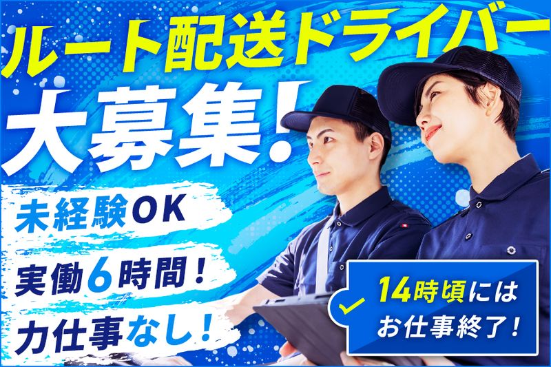株式会社春秋商事の求人・転職情報
