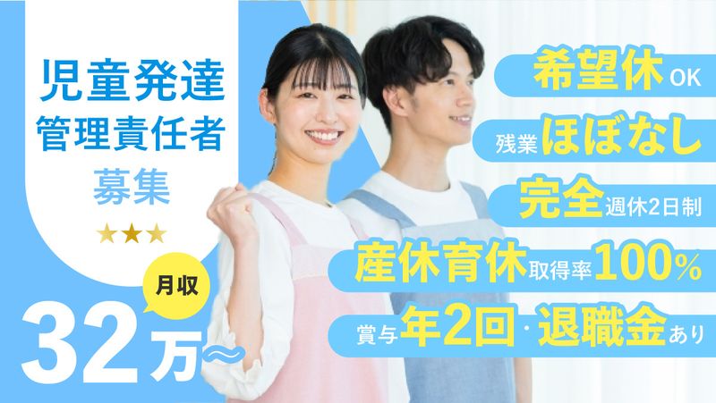 株式会社スターシャル教育研究所の求人・転職情報