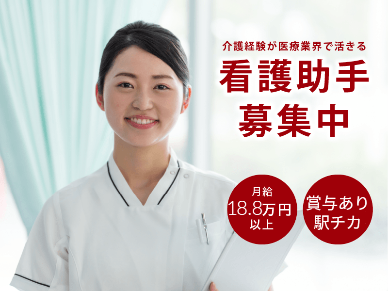 医療法人至誠堂の求人・転職情報