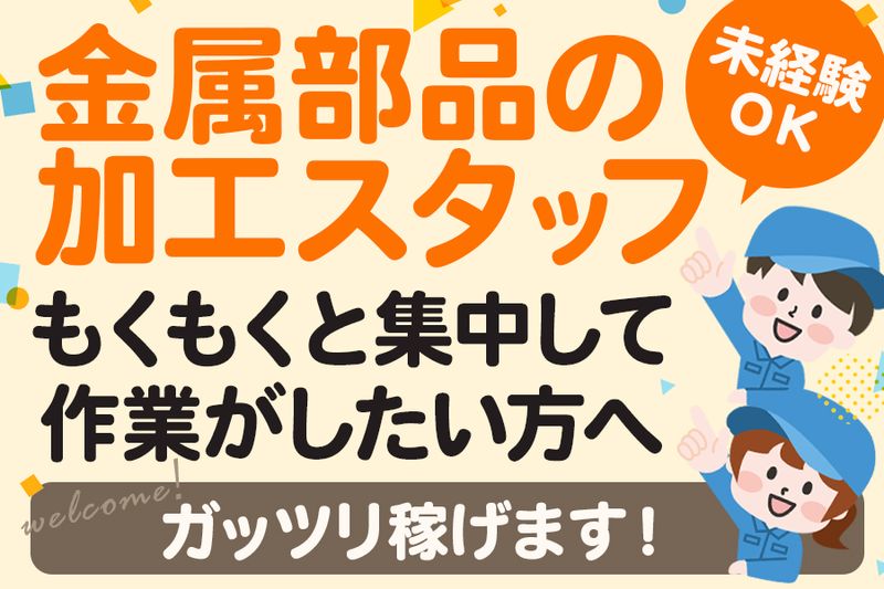 株式会社アサデン・ギヤーの求人・転職情報