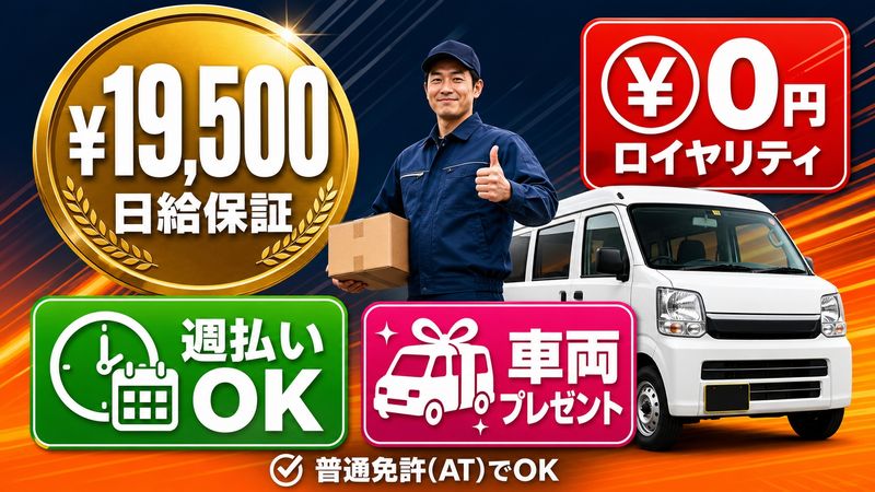 株式会社ディーラインの求人・転職情報