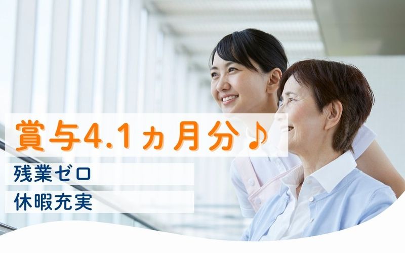 医療法人社団いずみ会北星病院の求人・転職情報