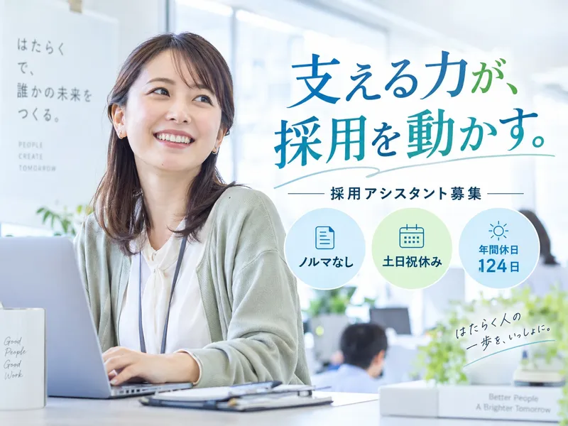 株式会社スタッフクリエイションの求人・転職情報