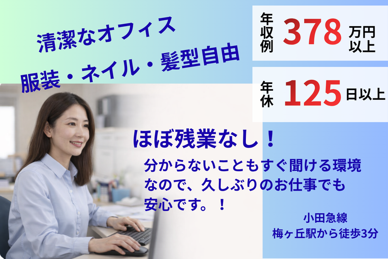 大曽根工業株式会社の求人・転職情報