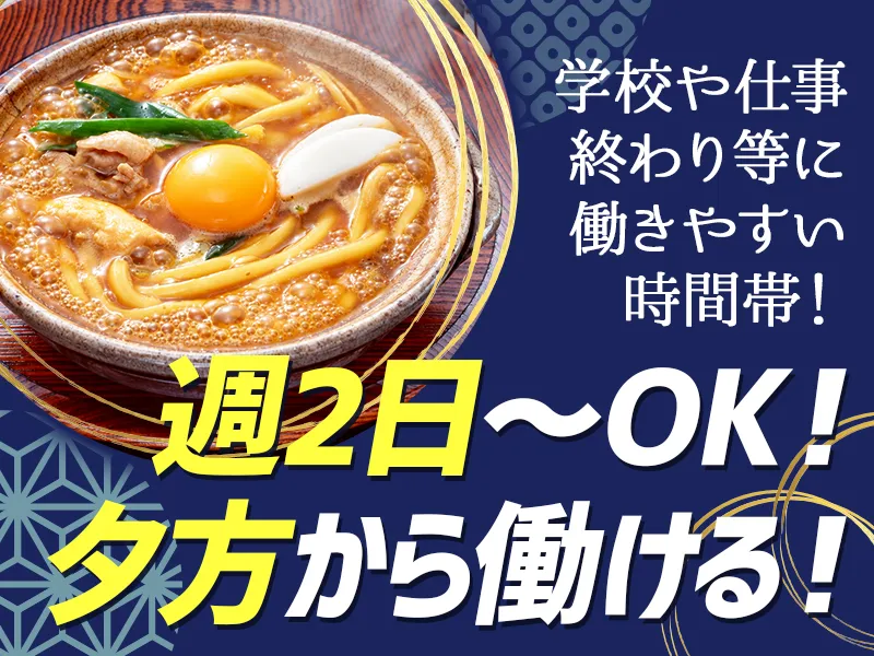 株式会社山本屋本店 EXPASA御在所下り線店のアルバイト・バイト求人情報-02