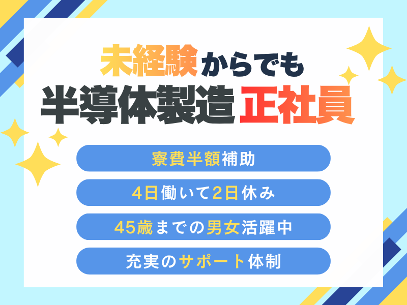 株式会社ワールドインテックの求人・転職情報