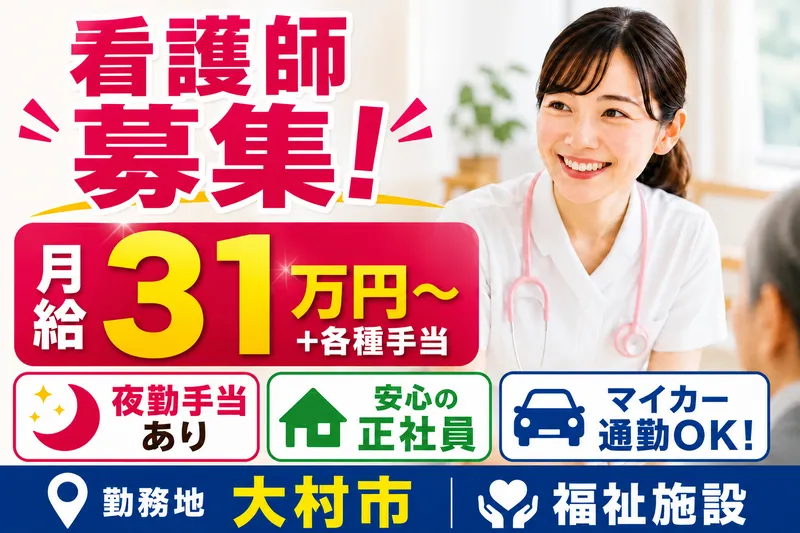 社会福祉法人ことの海会　鈴田の里の求人・転職情報