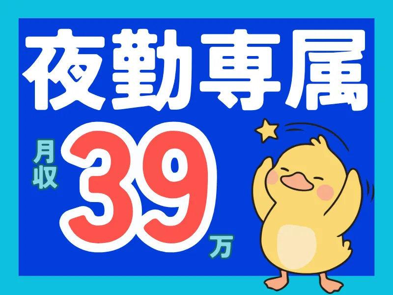 株式会社ワールドインテックのアルバイト・バイト求人情報