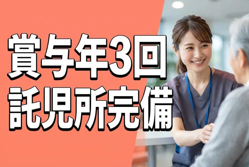 社会福祉法人 大慈厚生事業会の求人・転職情報