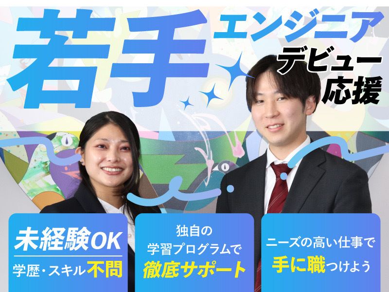 株式会社GOOYAの求人・転職情報