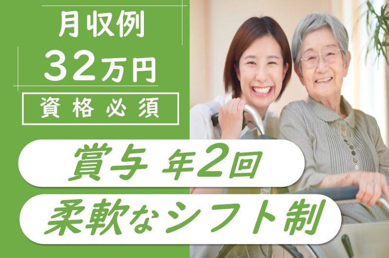 株式会社リビングプラットフォームケア　ブルースターEASTの求人・転職情報